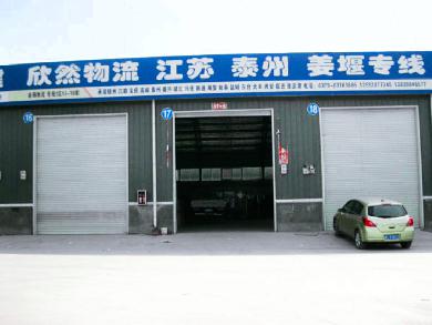 洛阳到泰州物流专线